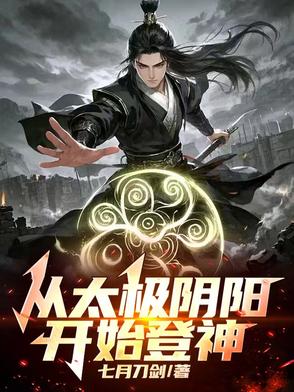 开局遭袭杀，我掀桌子杀穿天下